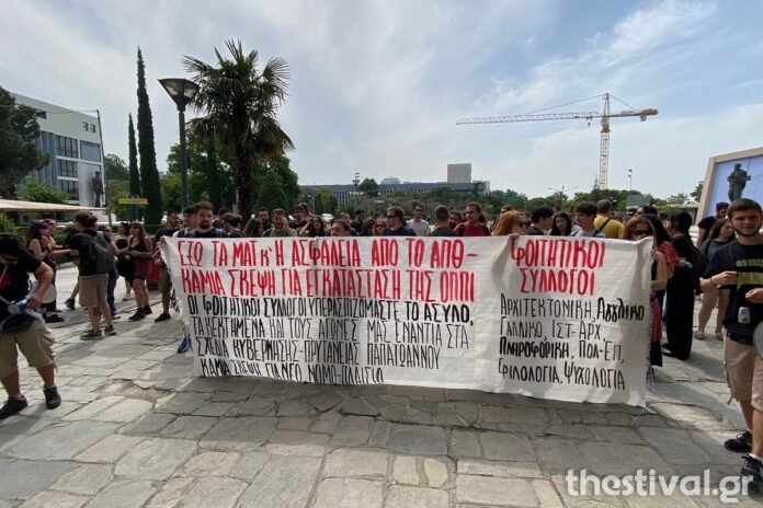 Διαμαρτυρία φοιτητών στην πρυτανεία του ΑΠΘ: “Έξω οι μπάτσοι από τις σχολές” (video)