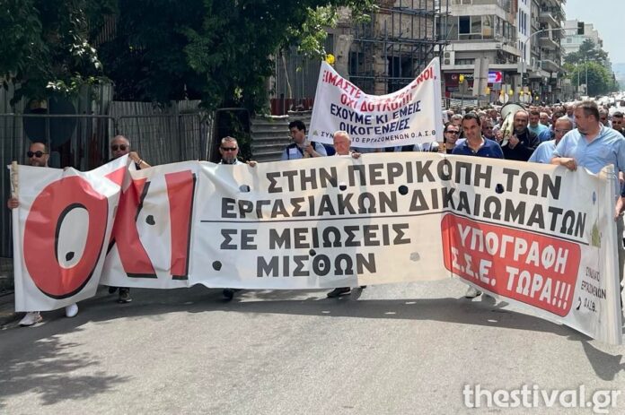 ΤΩΡΑ: Πορεία εργαζομένων του ΟΑΣΘ στη Θεσσαλονίκη