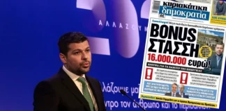 Ψεύτες! Αγόρασαν ήδη 700.000 μετοχές για το bonus Στάσση!