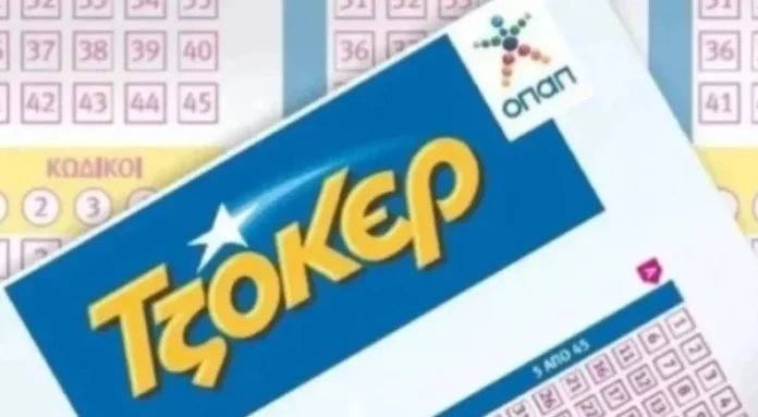 Κλήρωση ΤΖΟΚΕΡ (19/5/2022): Αυτοί είναι οι τυχεροί αριθμοί