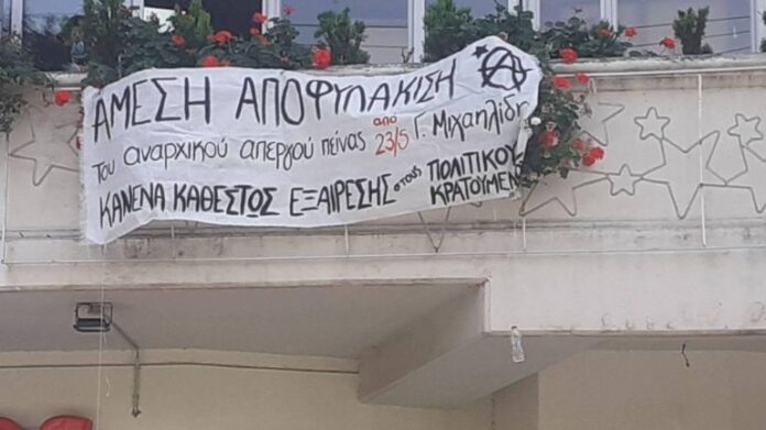Συμβολική κατάληψη στο Δημαρχείο Βύρωνα, όπου θα μιλούσε ο υπουργός ΠΡΟ.ΠΟ. Θεοδωρικάκος