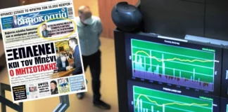 Η ΔΕΗ επιβεβαίωσε το πάρτι με τα χρυσά μπόνους του Στάσση