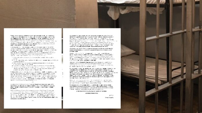 Επιστολή του αναρχικού απεργού πείνας Γιάννη Μιχαηλίδη