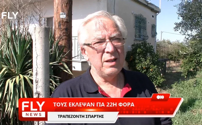 Σπάρτη: Λήστεψαν σπίτι για 22η φορά – «Έχουμε αγοράσει 5 πλυντήρια και 10 ψυγεία, κλέβουν και τις χαρτοπετσέτες»-(VIDEO)