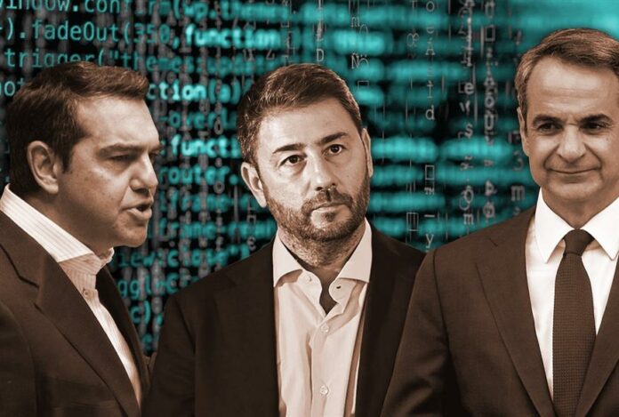 Το Politico απαντάει στην κυβέρνηση Μητσοτάκη : «Το σκάνδαλο των υποκλοπών μας αφορά και θα χώνουμε την μύτη μας»