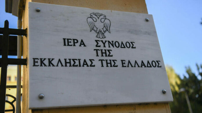 Καταργούνται τα θρησκευτικά από τα σχολεία, με την εκκλησία απούσα!