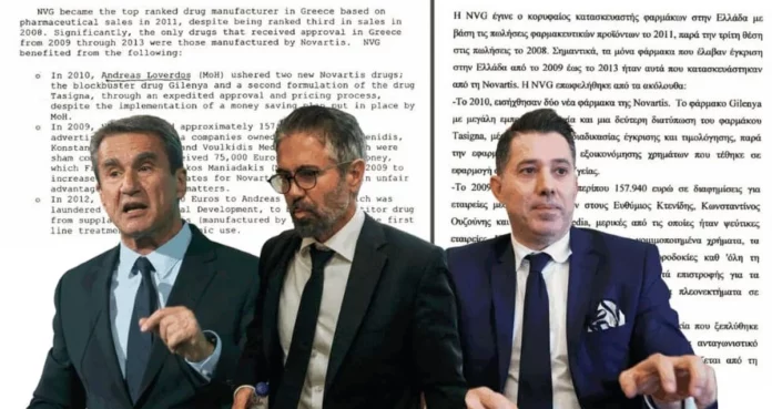 «Με τη χαμένη μετάφραση του εγγράφου του FBI τι έγινε;»