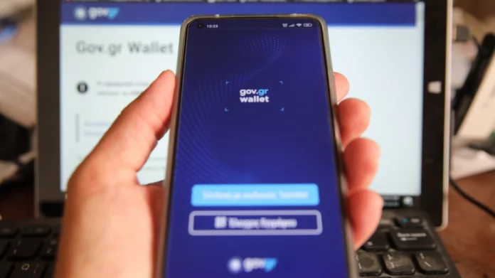 Άνοιξε η πλατφόρμα wallet.gov.gr για όλα τα ΑΦΜ – Πώς κατεβάζουμε την εφαρμογή