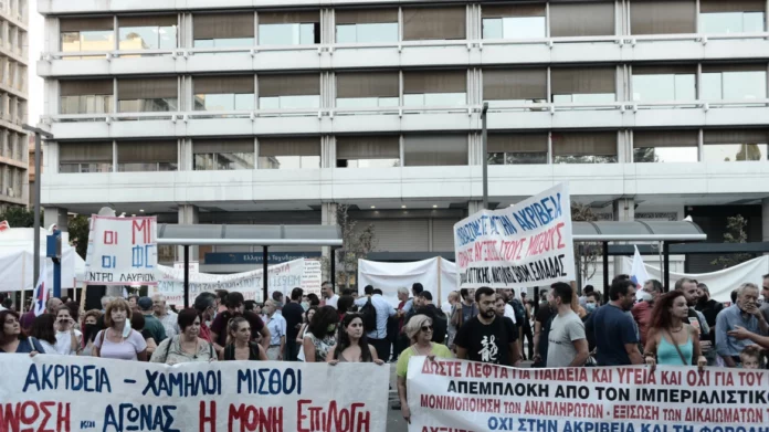 Διαδήλωση έξω από το υπουργείο Οικονομικών ενάντια στην ακρίβεια