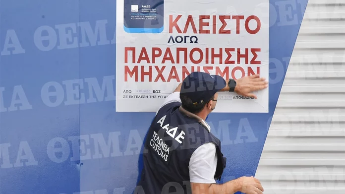 ΑΑΔΕ: Σφραγίζει πρατήριο καυσίμων λόγω παραποίησης του συστήματος εισρoών – εκροών