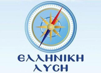 Ελληνική Λύση: Όταν είσαι υπουργός και θύμα υποκλοπής από το Μαξίμου, αλλά δεν κατέθεσες μήνυση, τότε καλύτερα να σιωπάς