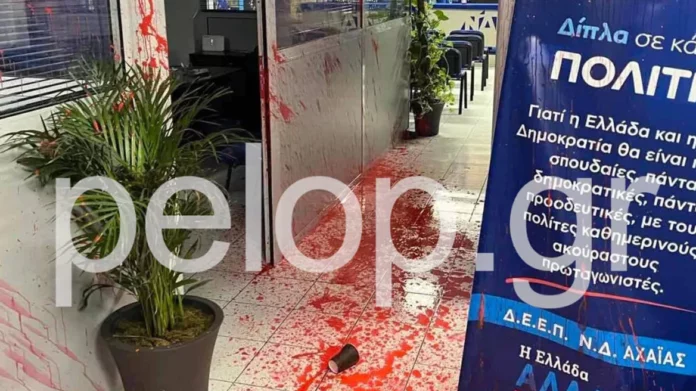 Πάτρα: Σύλληψη ενός 25χρονου για την επίθεση στα γραφεία της Νέας Δημοκρατίας