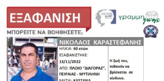 Θρίλερ με την εξαφάνιση 60χρονου: Εθεάθη επιβαίνων σε πλοίο από Πειραιά για Μυτιλήνη