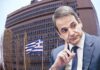 Μαξίμου για αδιευκρίνιστα της παραΕΥΠ: «Δεν υπάρχει καμία σύνδεση με οποιοδήποτε παράνομο λογισμικό»