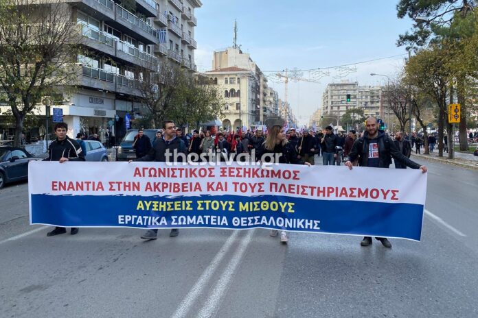 “Να μην περάσει ο προϋπολογισμός”: Πορεία από μέλη σωματείων στο κέντρο της Θεσσαλονίκης (video)