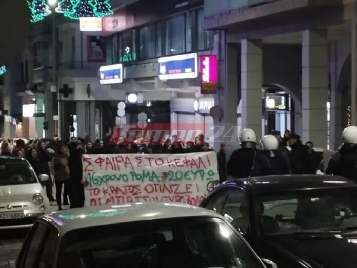 Πάτρα: Πορεία στο Αστυνομικό Μέγαρο για τον 16χρονο Ρομά που πυροβολήθηκε από αστυνομικό στη Θεσσαλονίκη (video)