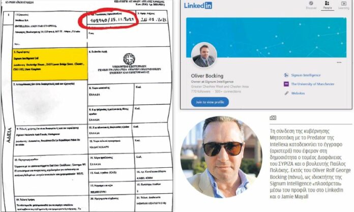 Οι υπηρεσίες ασφαλείας και ένας “αόρατος” ιδιοκτήτης πήγαν το Predator στη Μαδαγασκάρη