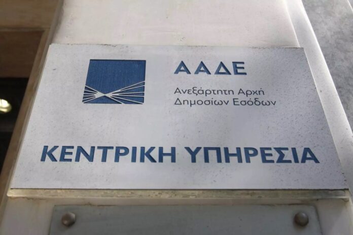ΑΑΔΕ: Άνοιξε η πλατφόρμα για τις χωριστές δηλώσεις- Τι πρέπει να ξέρουν τα ζευγάρια για το “φορολογικό διαζύγιο”
