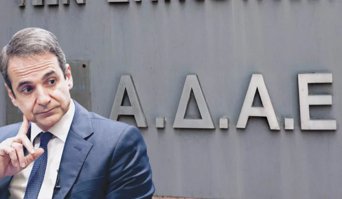 Σοβαρή εξέλιξη στο σκάνδαλο των παρακολουθήσεων – Η απόφαση της ΑΔΑΕ