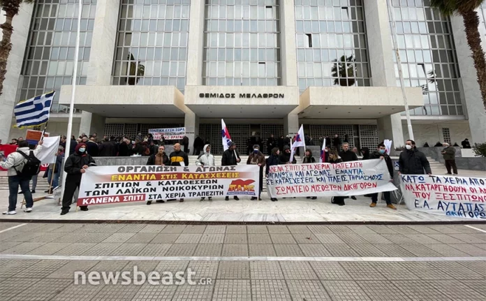 Διαμαρτυρία στον Άρειο Πάγο υπέρ της πρώτης κατοικίας – Δείτε φωτογραφίες