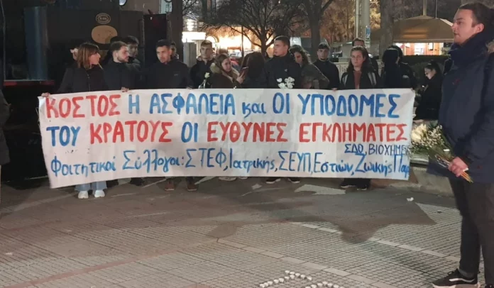 Λάρισα: Σιωπηρή διαμαρτυρία φοιτητών για την τραγωδία στα Τέμπη