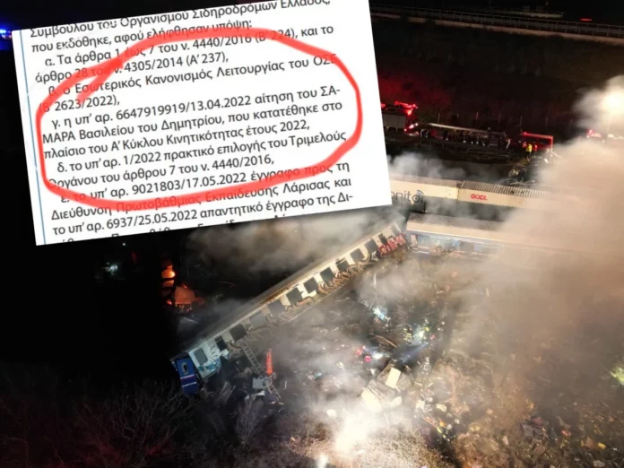 Το ΦΕΚ του σταθμάρχη και μια απάντηση στη ΝΔ για τον «Θεσσαλό υπουργό»