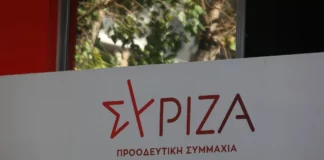 ΣΥΡΙΖΑ-ΠΣ: «Πώς αγόρασε ο Μητσοτάκης σπίτι στο Λυκαβηττό σε τιμή κάτω της αντικειμενικής αξίας;»