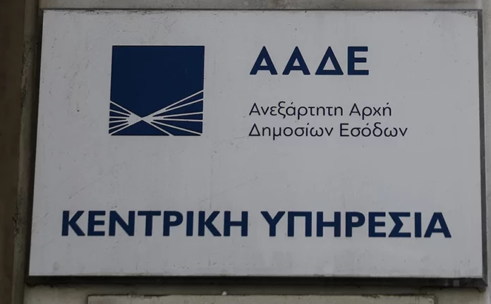 ΑΑΔΕ: Χωρίς επιστροφή φόρου 270.000 δικαιούχοι γιατί δεν δήλωσαν ΙΒΑΝ