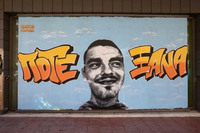 Δολοφονία Άλκη: “Τους είπα έγινε χοντράδα, είδα πολλά αίματα”, είπε ο 5ος κατηγορούμενος