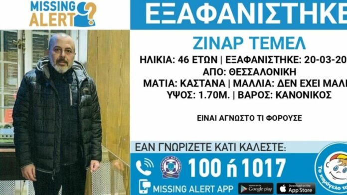 Θεσσαλονίκη: Missing Alert για εξαφάνιση 46χρονου