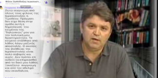 «Σφάζονται» και ετοιμάζουν καταγγελίες στο κόμμα του «δάσκαλου με τα κομποσκοίνια»!