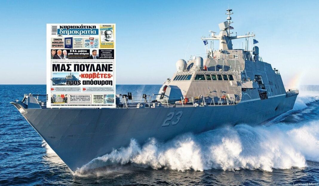 nb_keimeno_korvetes_dimokratia