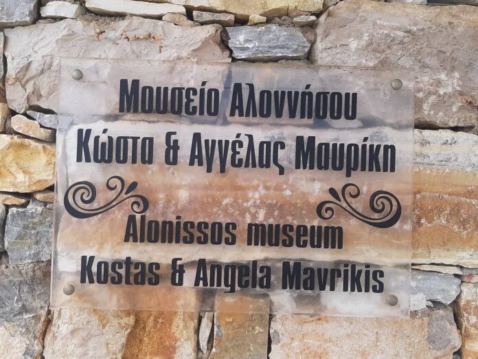 Τα μυστήρια της Αλοννήσου