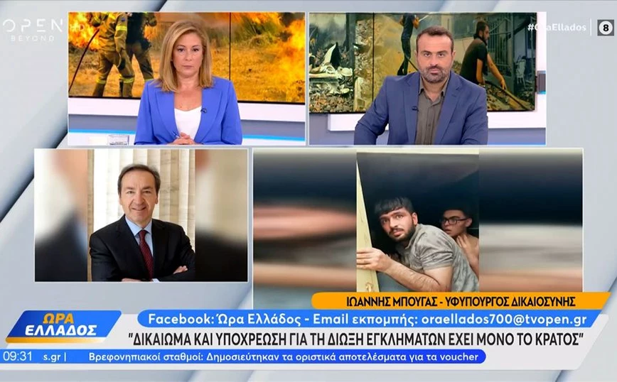 ifiopourgos-dikaiosinis