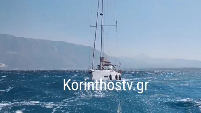 Κόρινθος: Ακυβέρνητο ιστιοφόρο με 6 επιβαίνοντες – Θυελλώδεις άνεμοι 8 μποφόρ