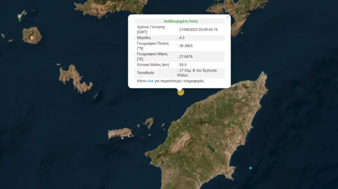 Σεισμός 4,3 Ρίχτερ τα ξημερώματα στη Ρόδο