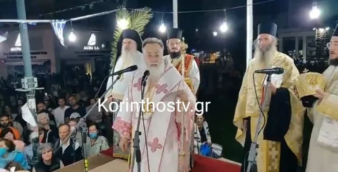Λουτράκι: «Όχι» από τον Μητροπολίτη Κορίνθου στις νέες ταυτότητες – Όσα είπε στο κήρυγμά του