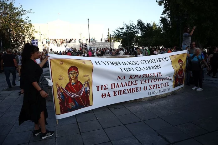 Συλλαλητήριο στο Σύνταγμα για τις νέες ταυτότητες