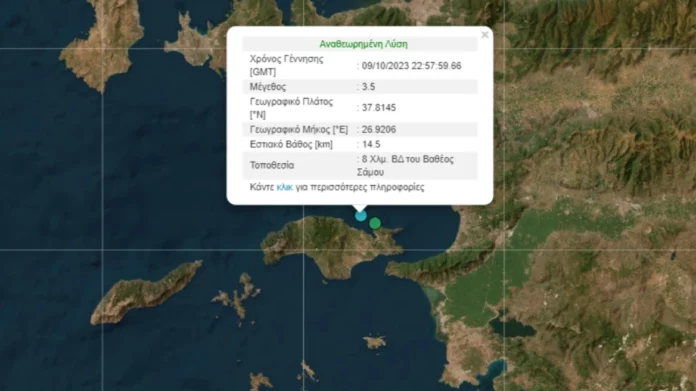 Σεισμική δόνηση 3,5 Ρίχτερ σημειώθηκε τα ξημερώματα στο Βαθύ τη Σάμου