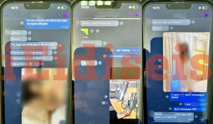 Τα μηνύματα και οι φωτογραφίες που «έκαψαν» τον 23χρονο αστυνομικό – «1.800 ευρώ για ένα εννιάρι»