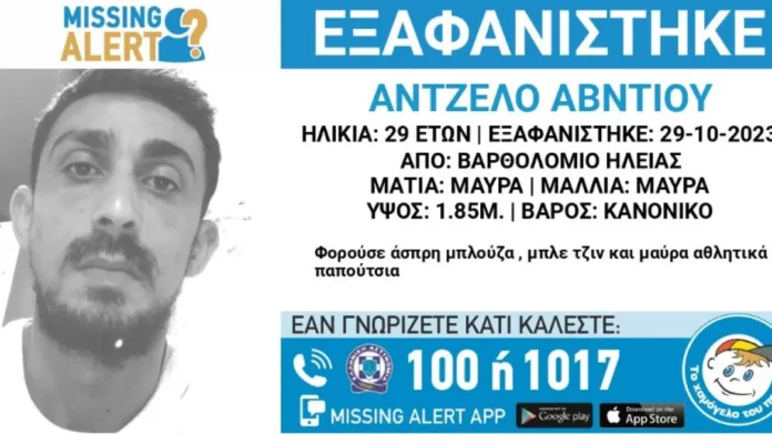 Συναγερμός για την εξαφάνιση 29χρονου στην Ηλεία