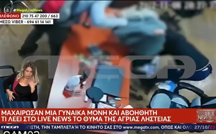 Μαχαίρωσαν πέντε χιλιοστά από την καρδιά υπάλληλο σε ληστεία – «Ψάχνω το δίκιο μου, με παράτησαν όλοι»