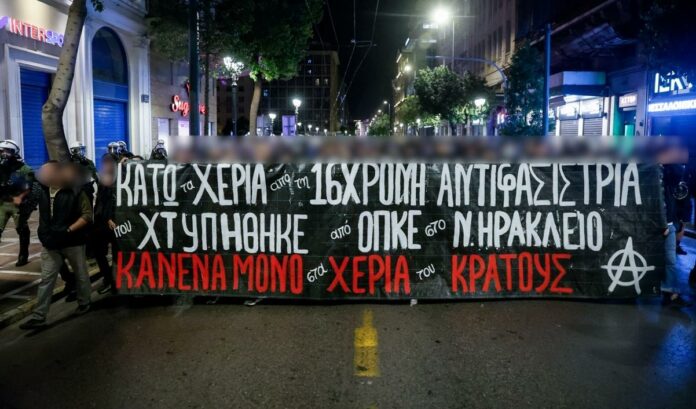 Η ΕΛ.ΑΣ. διέταξε την απαγόρευση όλων των συγκεντρώσεων για αύριο Τετάρτη 1η Νοεμβρίου