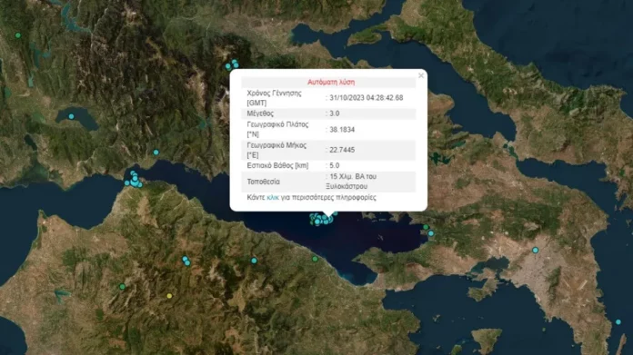Σεισμός 3 Ρίχτερ στον Κορινθιακό – Κοντά στο Ξυλόκαστρο το επίκεντρο
