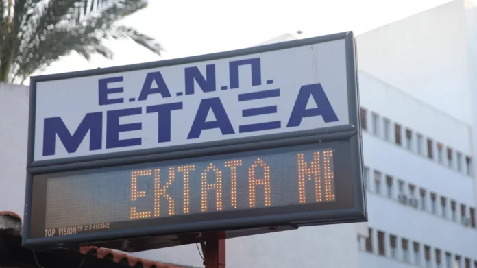 Διαψεύδει η διοίκηση του «Μεταξά» το κλείσιμο της Μονάδας Μαστού