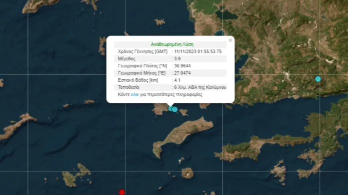 Σεισμός 3,9 Ρίχτερ ανοιχτά της Καλύμνου