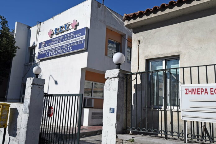 Θεσσαλονίκη: Καταδικάστηκε ο ασθενής που απείλησε γιατρό στο νοσοκομείο “Γ. Γεννηματάς”