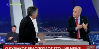 Βελόπουλος στο Mega: Το νομοσχέδιο της κυβέρνησης δεν είναι φορολογικό, είναι ΦΟΡΟΛΗΣΤΡΙΚΟ”