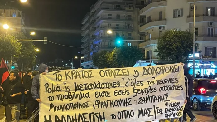 Θεσσαλονίκη: Πορεία αναρχικών για τον θάνατο του 17χρονου Ρομά – Δείτε βίντεο και φωτογραφίες