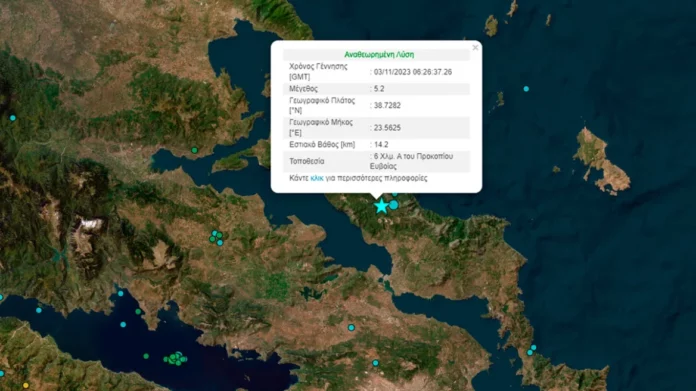 Σεισμός 5,2 Ρίχτερ στην Εύβοια – Αισθητός σε Βόλο και Αττική